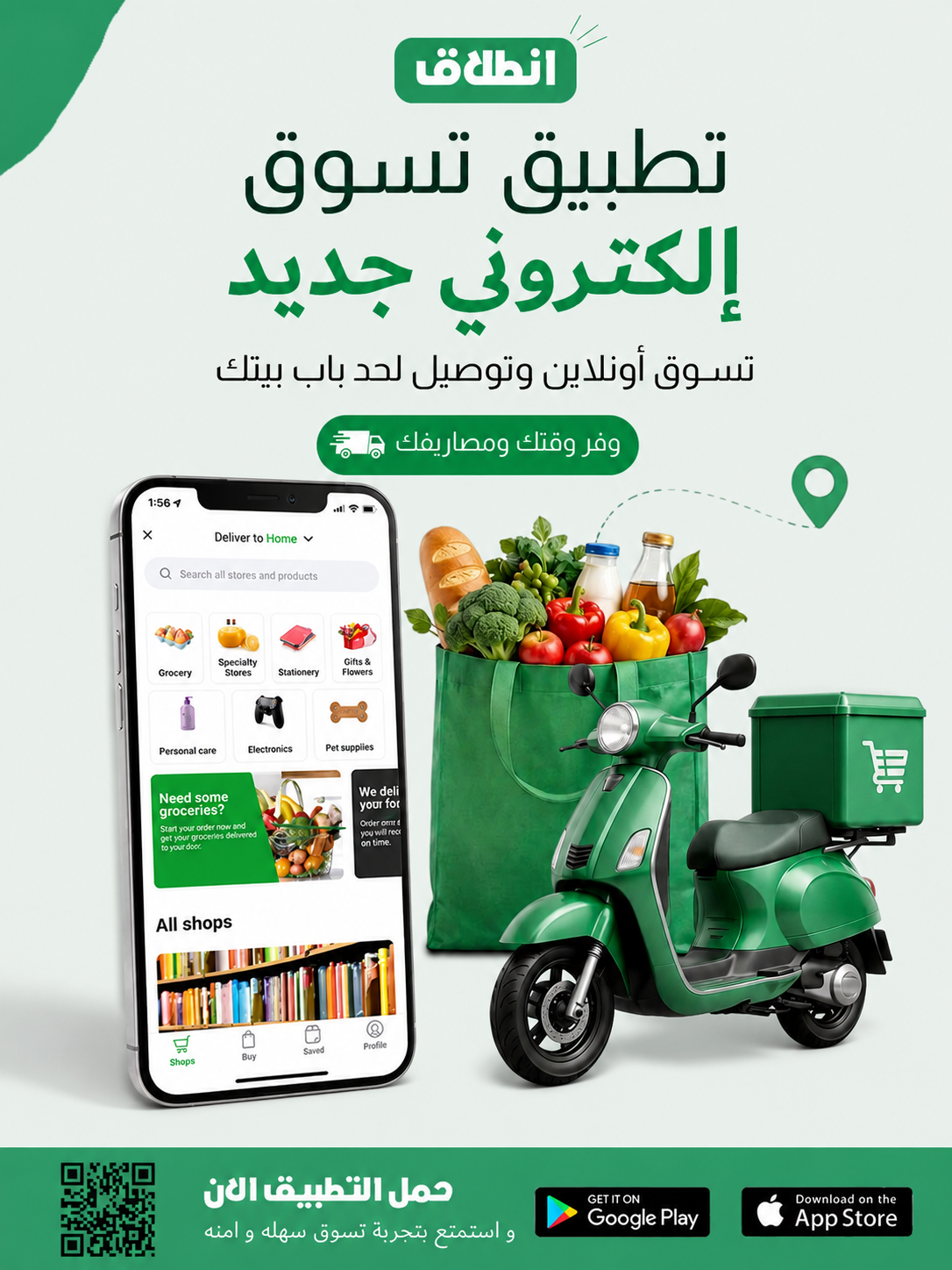 تصميم ديزاين لعميل على مستقل ( تطبيق تسوق )